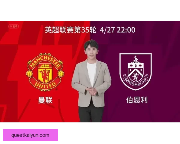 伯恩利关键球员状态回暖，近期表现值得关注