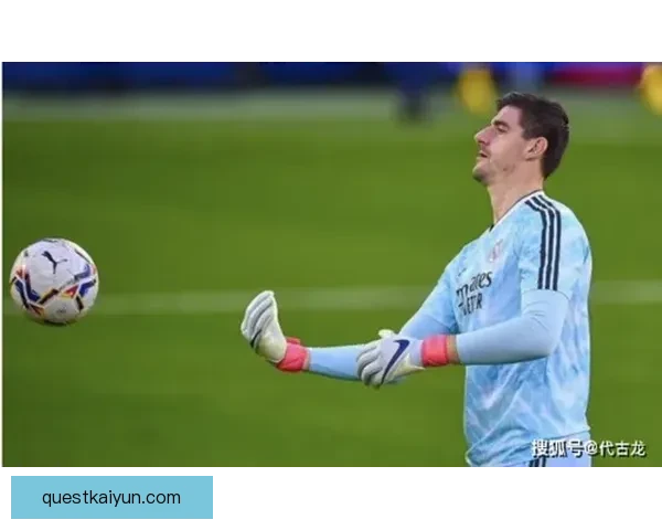 库尔图瓦与阿利松本赛季表现稳健，门线技术与关键扑救能力持续提升